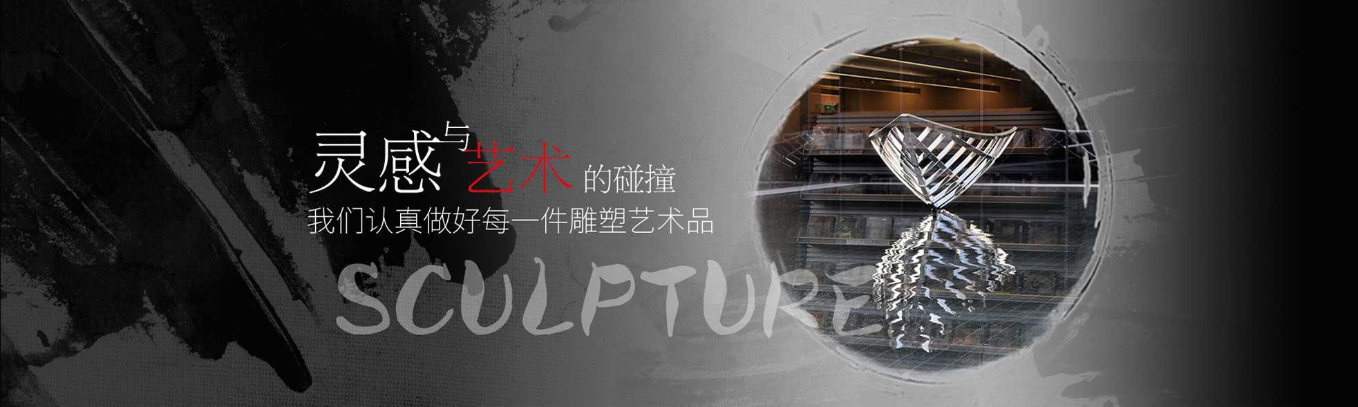 巧匠雕塑生產(chǎn)廠家、不銹鋼雕塑廠家、玻璃鋼雕塑廠家、精神堡壘廠家-靈感與藝術(shù)的碰撞，我們認(rèn)真做好每一件雕塑藝術(shù)